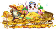 kt789 เว็บพนันที่มีจุดหมายใหม่แห่งความบันเทิงออนไลน์ที่ครบวงจร